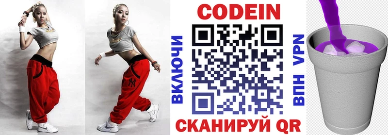 Codein Purple Drank  где купить наркоту  Томилино 