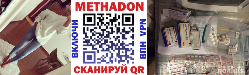 кракен онион  Томилино  МЕТАДОН кристалл 